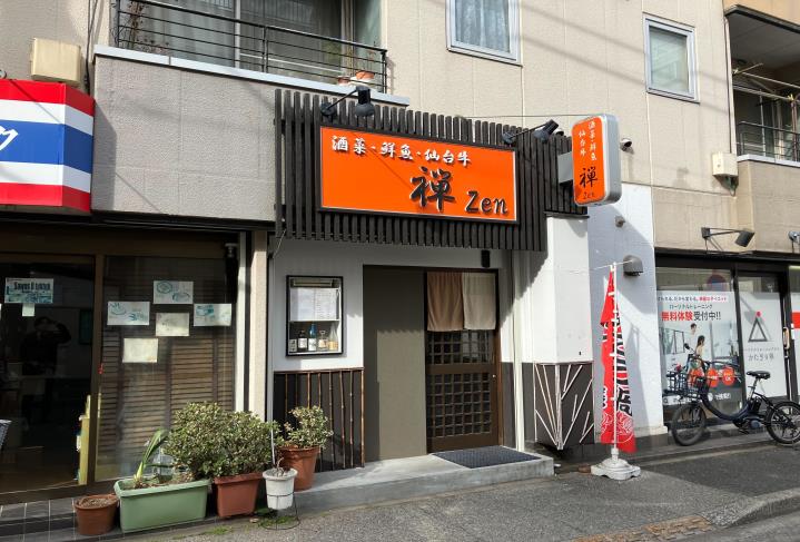 瑞江駅徒歩3分　内装美麗な1階路面の居酒屋居抜き店舗！